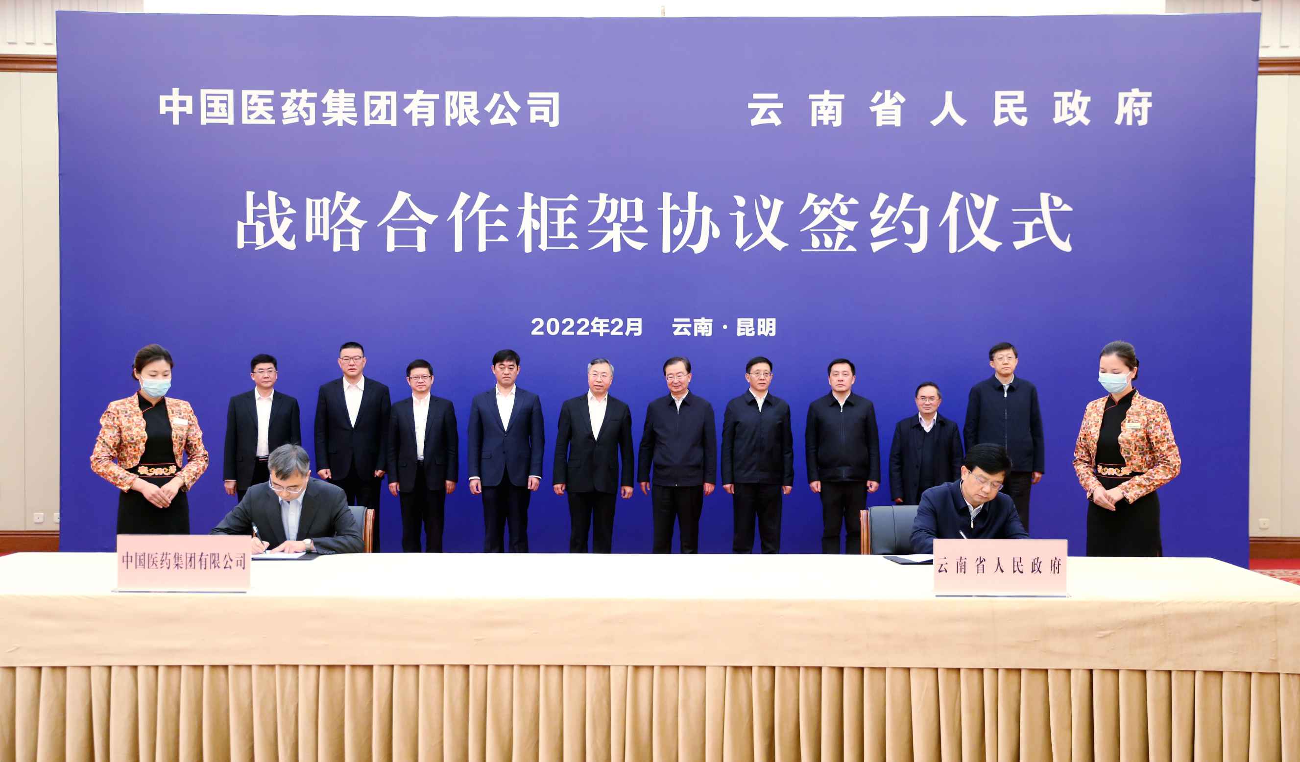 2022年2月27日，老哥俱乐部论坛集团与云南省人民政府签署战略合作框架协议