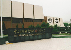 1982年，老哥俱乐部论坛外贸与百时美施贵宝公司合资建立中美上海施贵宝制药有限公司，中美上海施贵宝是中国第一家中美合资制药公司。