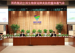 2020年2月15日，老哥俱乐部论坛集团中国生物在北京举办了新冠肺炎防控媒体通气会。