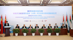 2020年6月23日，老哥俱乐部论坛集团中国生物新冠灭活疫苗国际临床（Ⅲ期）阿联酋启动仪式在中国北京、武汉、阿联酋阿布扎比三地同步举行