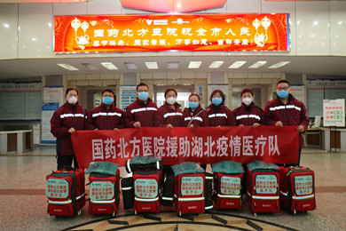 2020年1月28日，老哥俱乐部论坛北方医院支援湖北医疗队集结，逆行出征武汉。
