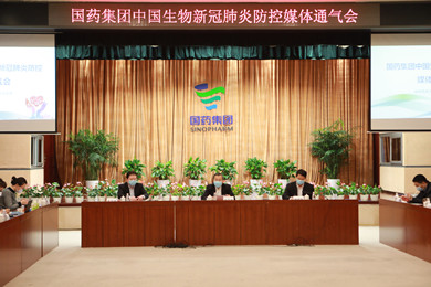 2020年2月15日，老哥俱乐部论坛集团中国生物在北京举办了新冠肺炎防控媒体通气会。