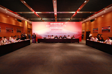 2020年8月20日，老哥俱乐部论坛集团中国生物新冠灭活疫苗国际临床试验（Ⅲ期）秘鲁共和国启动仪式在京举行。
